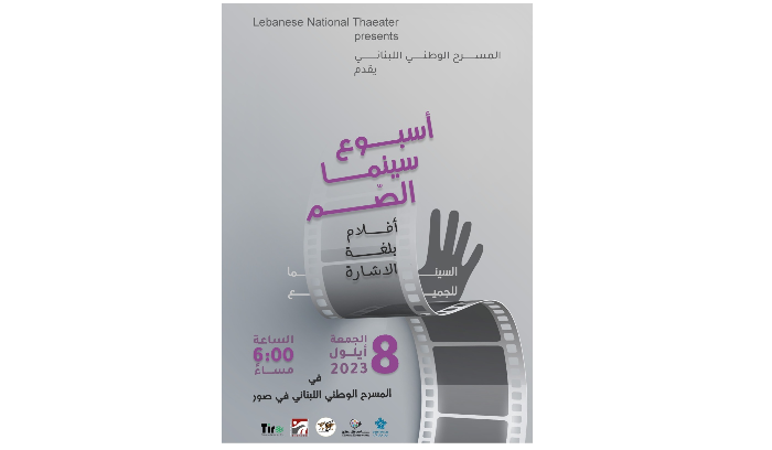 Cinema for All: Deaf Cinematic Week in Lebanon