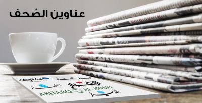 Newspaper Headlines for Tuesday, March 14, 2023