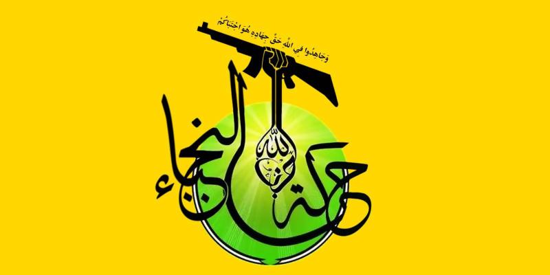Title: Iraqi Nujaba Movement: U.S. and Coalition Interests Will No Longer Be Safe
