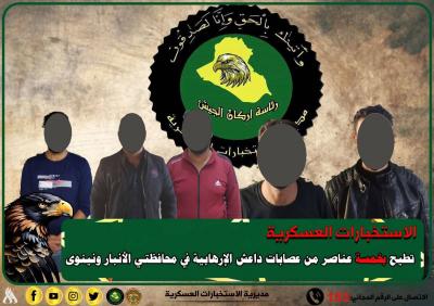 Military Intelligence Captures Five Terrorists in Anbar and Nineveh