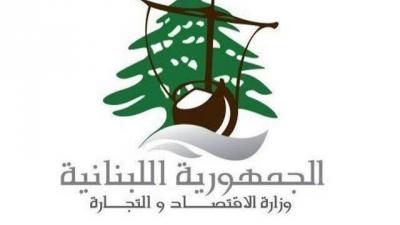 Ministry of Economy: Enough with the Bidding and Manipulation of People’s Bread
