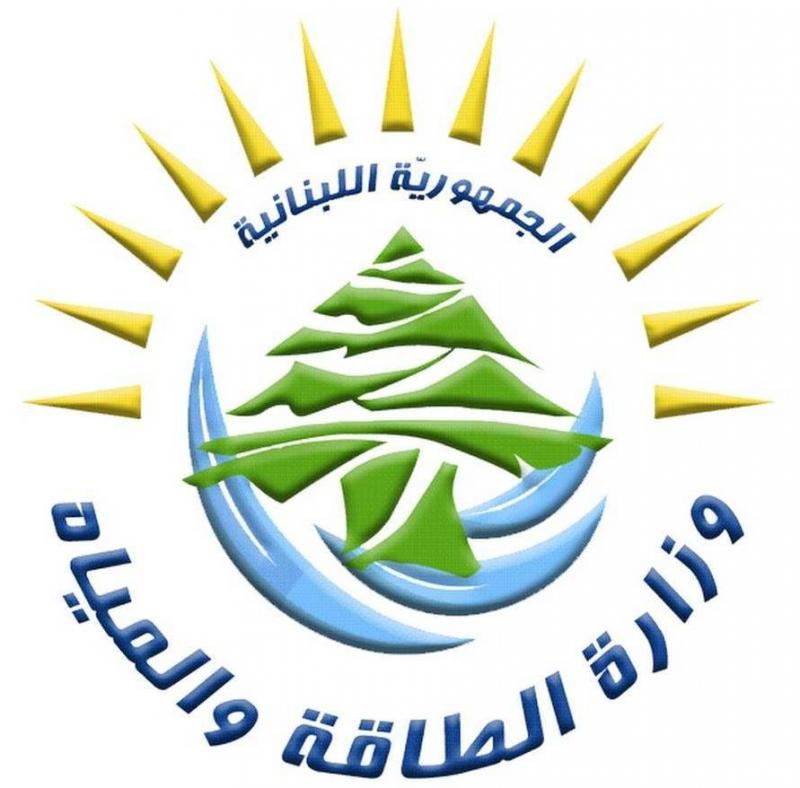 Ministry of Energy: Ask the Ministry of Finance and the Central Bank... and Finance Responds