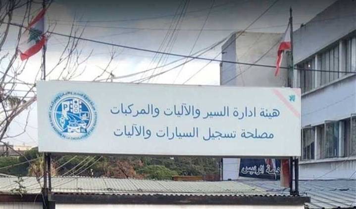 About the Management and Maintenance of Inspection Centers: The Traffic Management Authority Clarifies