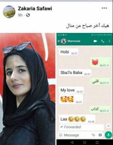 الوالد المفجوع في جريمة انصار ينشر أخر محادثة له مع إحدى بناته