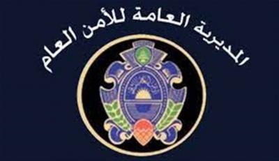 Statement from General Security for Violating Syrian Nationals: What Does It Include?