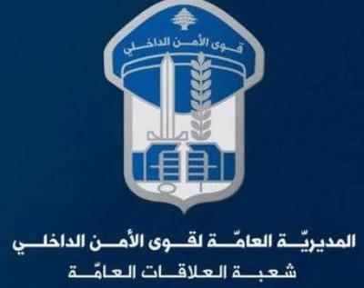 Extension of Traffic Ban on Wadi al-Jamajem - Biskinta Main Road
