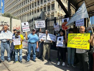 Title: Protest by the Depositors' Cry Association in Front of the Central Bank of Lebanon