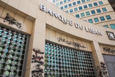 New Bulletins from the Central Bank of Lebanon Regarding Withdrawals