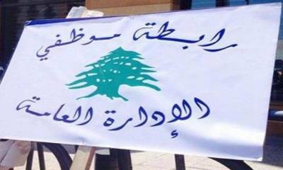 Public Administration Employees Announce Work Stoppage on Thursday