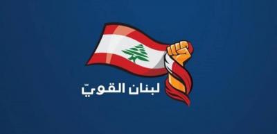 "Strong Lebanon" to Challenge the Unconstitutional Extension of the Army Commander
