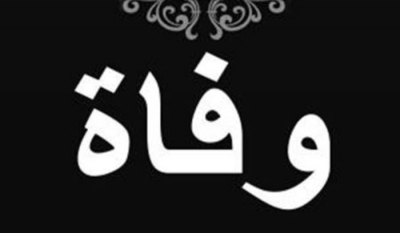 Title: Brother of Foreign Minister Passes Away