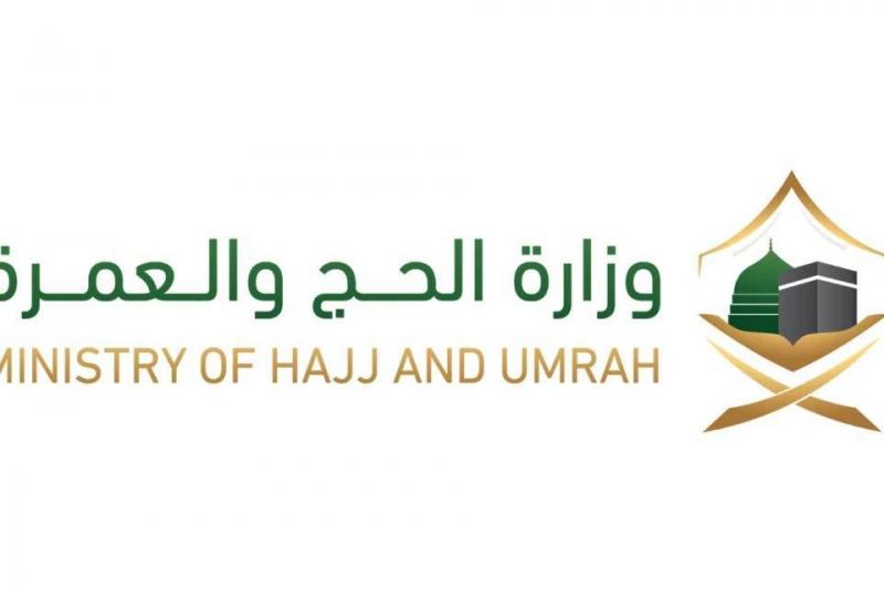 Title: Ministry of Hajj and Umrah: Visit to the Noble Rawdah Once a Year Only