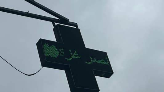 Pharmacy's External Screen Hacked in Jounieh: 