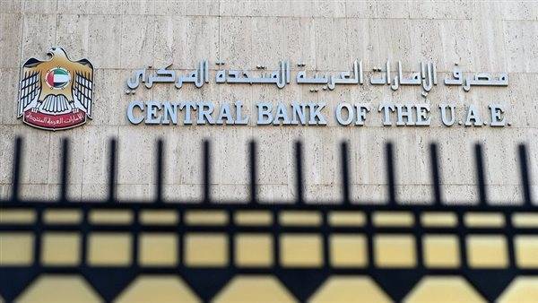 Title: UAE Central Bank Joins Gulf Payment System