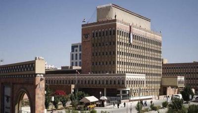 Is Yemen's Foreign Currency Reserve Running Out?