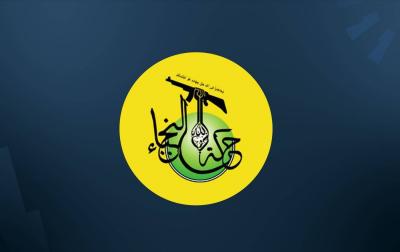 Title: Iraqi Nujaba Movement: We Will Continue Attacks on U.S. Forces