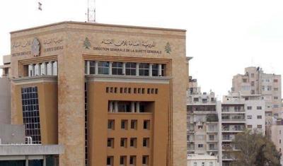 Statement from General Security for Arab and Foreign Nationals... What Does it Say?