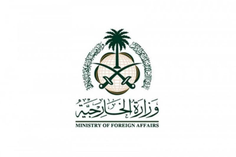 Saudi Arabia Condemns Israel's Decision on West Bank Settlements