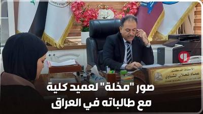 Title: Scandal at the University of Basra: Exploitation and Harassment