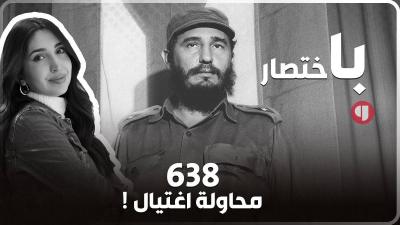 Title: Video - The Most Dangerous and Amusing American Attempts to Assassinate Fidel Castro