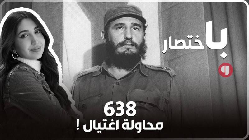 Title: Video - The Most Dangerous and Amusing American Attempts to Assassinate Fidel Castro