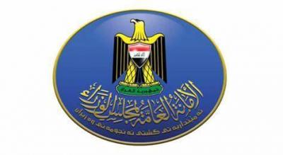 Title: Iraq Awards Italian Company "Cisem" Contract for Gas Facilities Construction