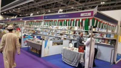 Launch of the 28th Muscat International Book Fair