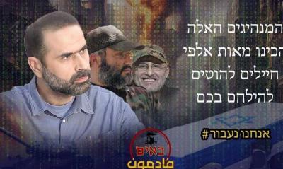 "Electronic Resistance" Hacks Israeli Sites with Mural Featuring the Image of Wessam Talal