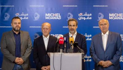 Renewal Bloc Condemns Government's Silence and Denounces "Resistance" Attacks on "Peacekeeping Forces"