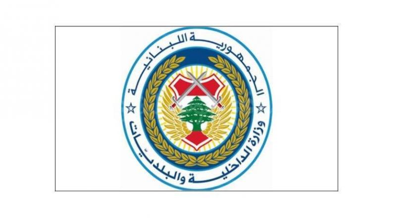 Establishing a Mechanism for Information Gathering at the Ministry of Interior