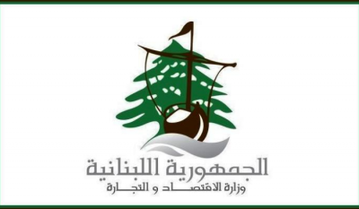 Title: Ministry of Economy: Despite Challenges, We Will Continue to Monitor Violations