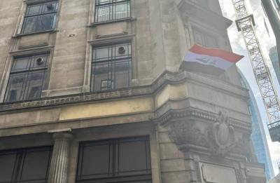 Iraqi Plan to Invest State Properties in London