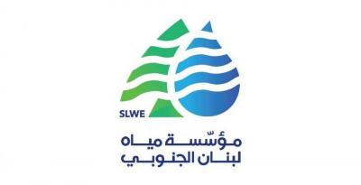 "South Lebanon Water" Announces Start Date for New Tariff Implementation