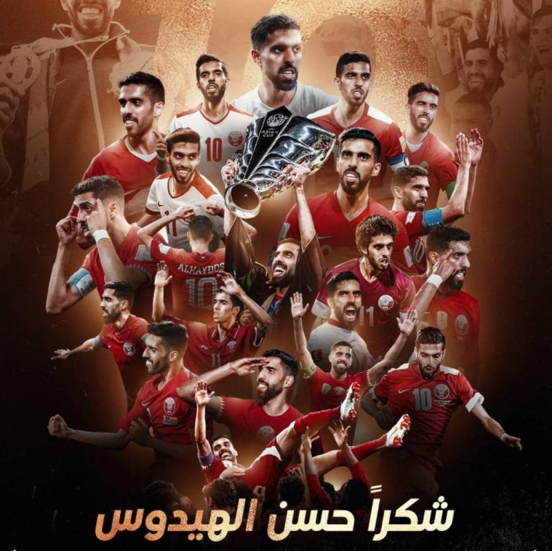 Qatar National Team Captain Announces International Retirement