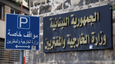 Lebanese Foreign Ministry Denies Misleading Reports