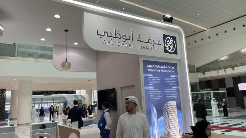 Launch of the Eighth Edition of the Global Investment Forum in Abu Dhabi