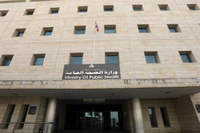 Maintenance Announcement from the Ministry of Health