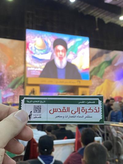 Cards Distributed in the Suburb During Nasrallah's Speech