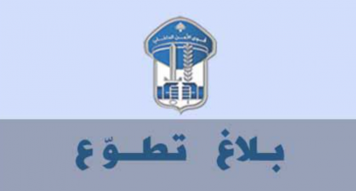 Internal Security: Launch of Training for 800 Trainee Gendarmes