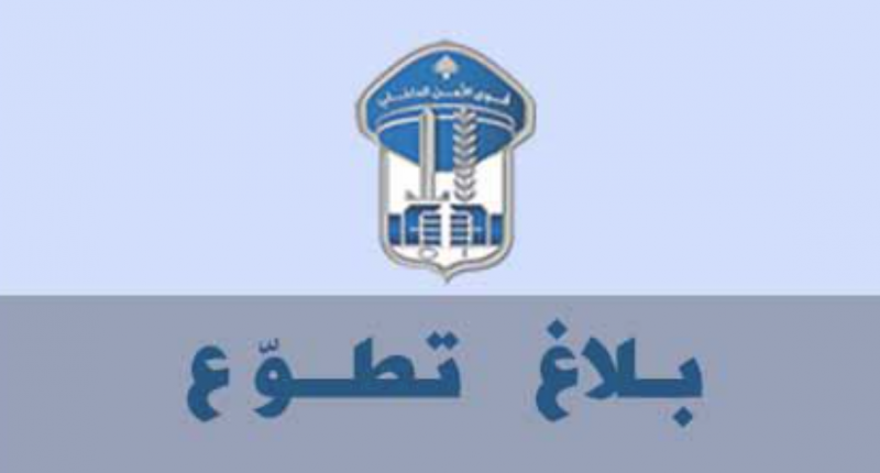 Internal Security: Launch of Training for 800 Trainee Gendarmes