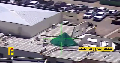 Title: Hezbollah Releases Video of Arab Al-Aramsha Operation