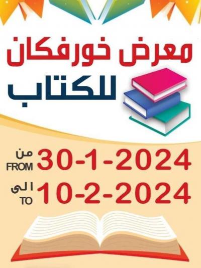 "Book Fair" Launches Tomorrow at "Expo Khorfakan"