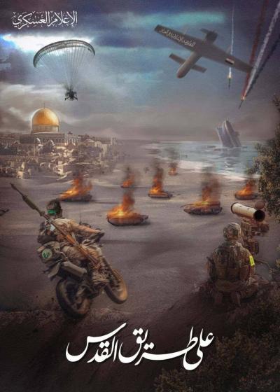 Resistance Factions Unite the Image of Official Pages: From Yemen to Iraq, Lebanon, and Gaza