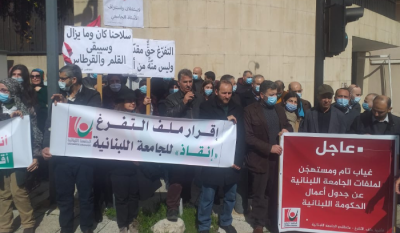 The Contracted Professors Committee at "Lebanese": The Strike Announced Starting Today is On