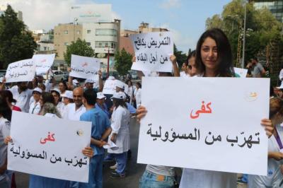 Nurses' and Nurse Practitioners' Protest with Photos