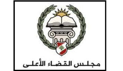 Supreme Judiciary Comments: No Delay or Negligence Despite Assaults and Pressures