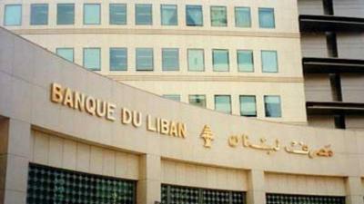 After the Threat of the Grey List: The Central Bank of Lebanon Clarifies
