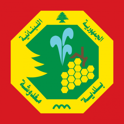 Mghdouche Municipality Reminds Syrian Residents to Adhere to Interior Ministry Decisions