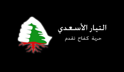 "The Asaad Movement": The Overall Scene Does Not Indicate Any Progress in the Presidential File