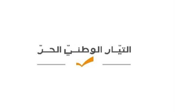 The Free Patriotic Movement Reiterates Its Readiness for Any 